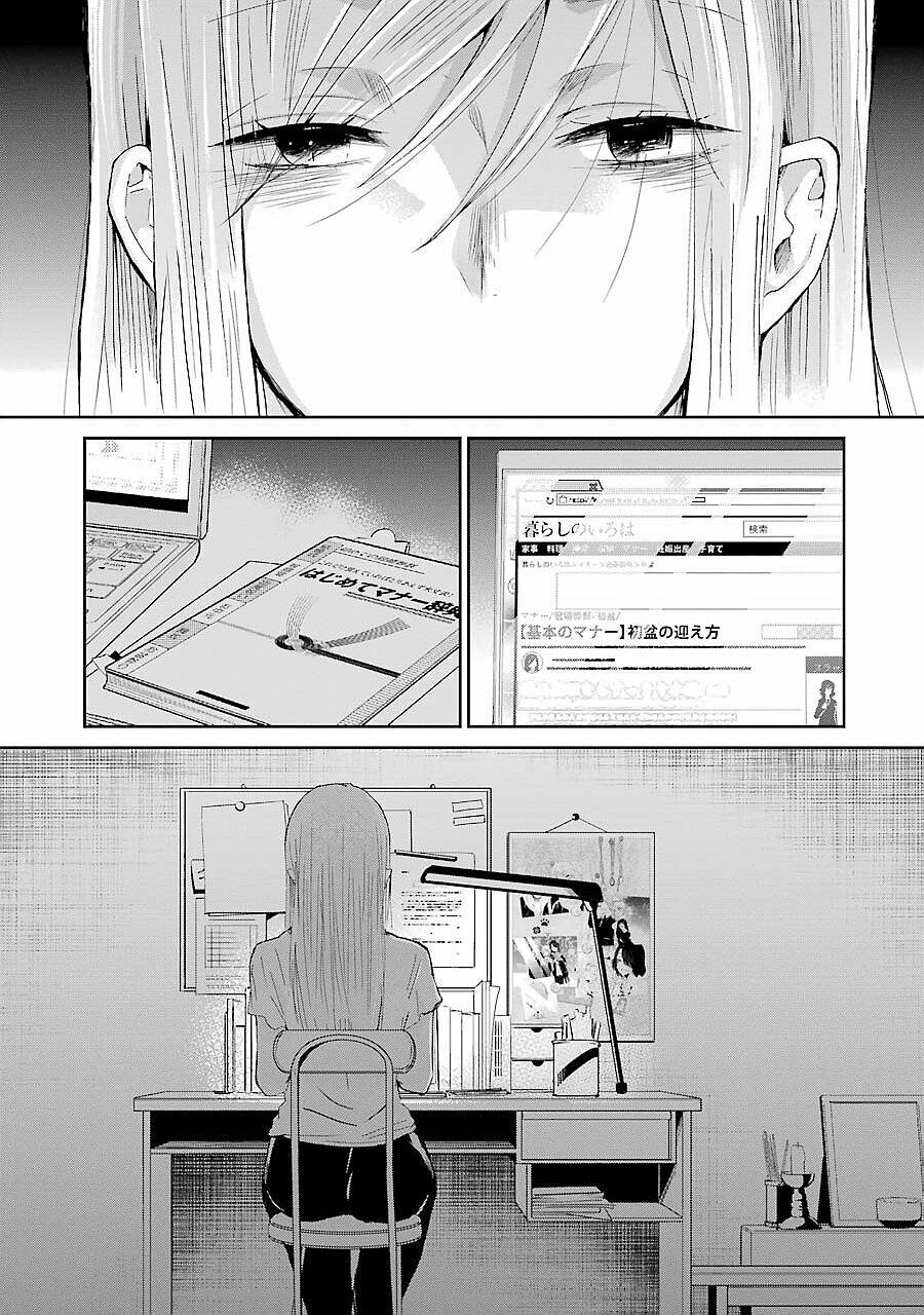 Ani No Yome To Kurashite Imasu Chapter 24 - 2
