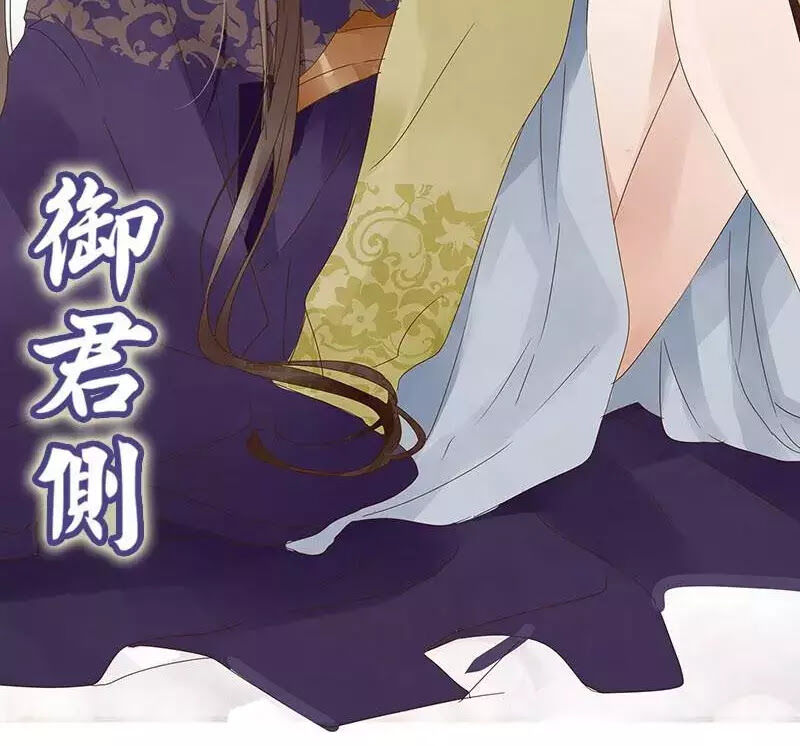 Đế Vương Trắc Chapter 164 - 52