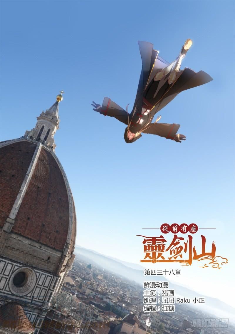 Tung Tiền Hữu Tọa Linh Kiếm Sơn Chapter 437 - 2