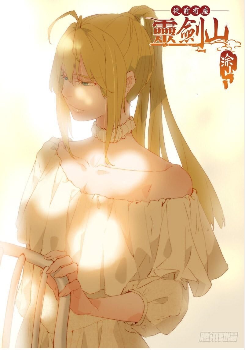 Tung Tiền Hữu Tọa Linh Kiếm Sơn Chapter 460 - 1