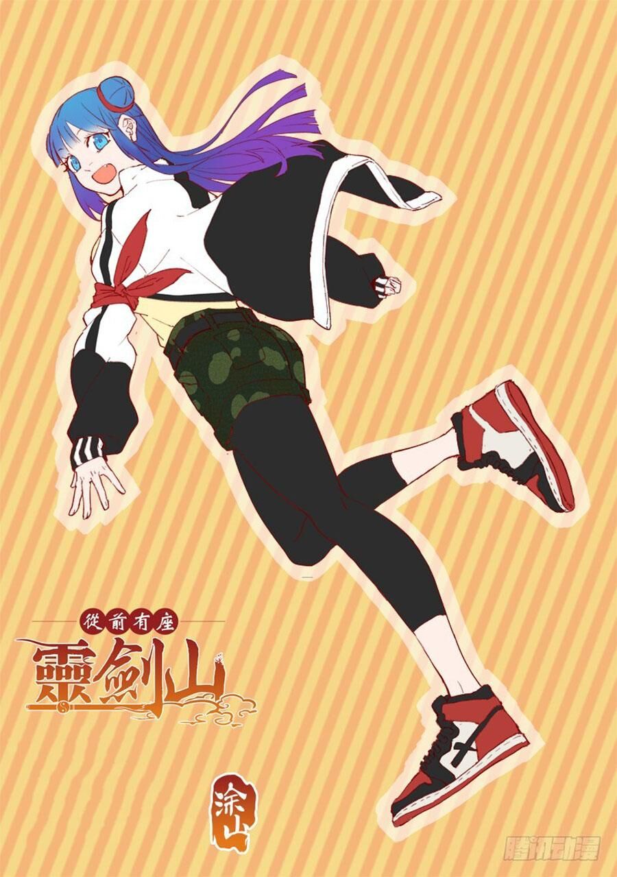 Tung Tiền Hữu Tọa Linh Kiếm Sơn Chapter 485 - 1