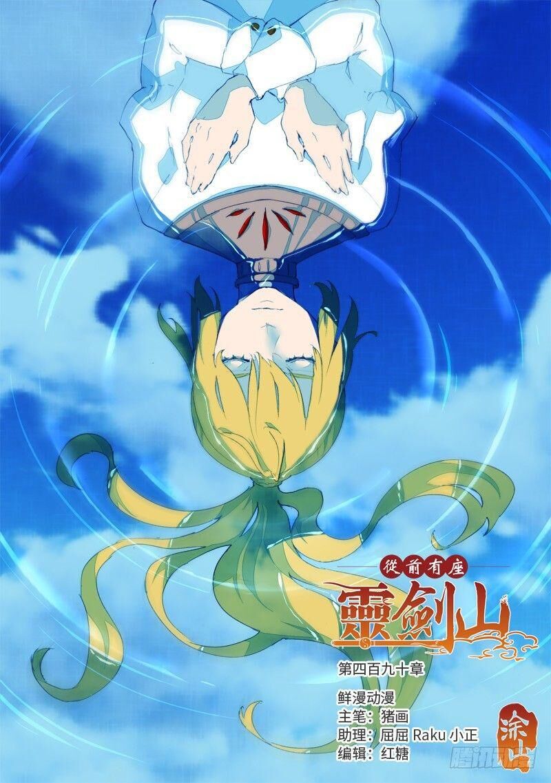 Tung Tiền Hữu Tọa Linh Kiếm Sơn Chapter 489 - 1