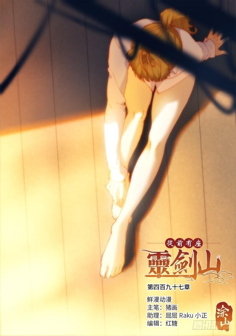 Tung Tiền Hữu Tọa Linh Kiếm Sơn Chapter 496 - 1