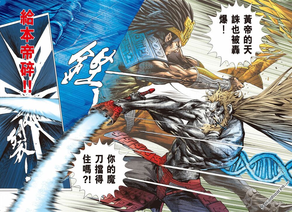 Sơn Hải Nghịch Chiến Chapter 169 - 11