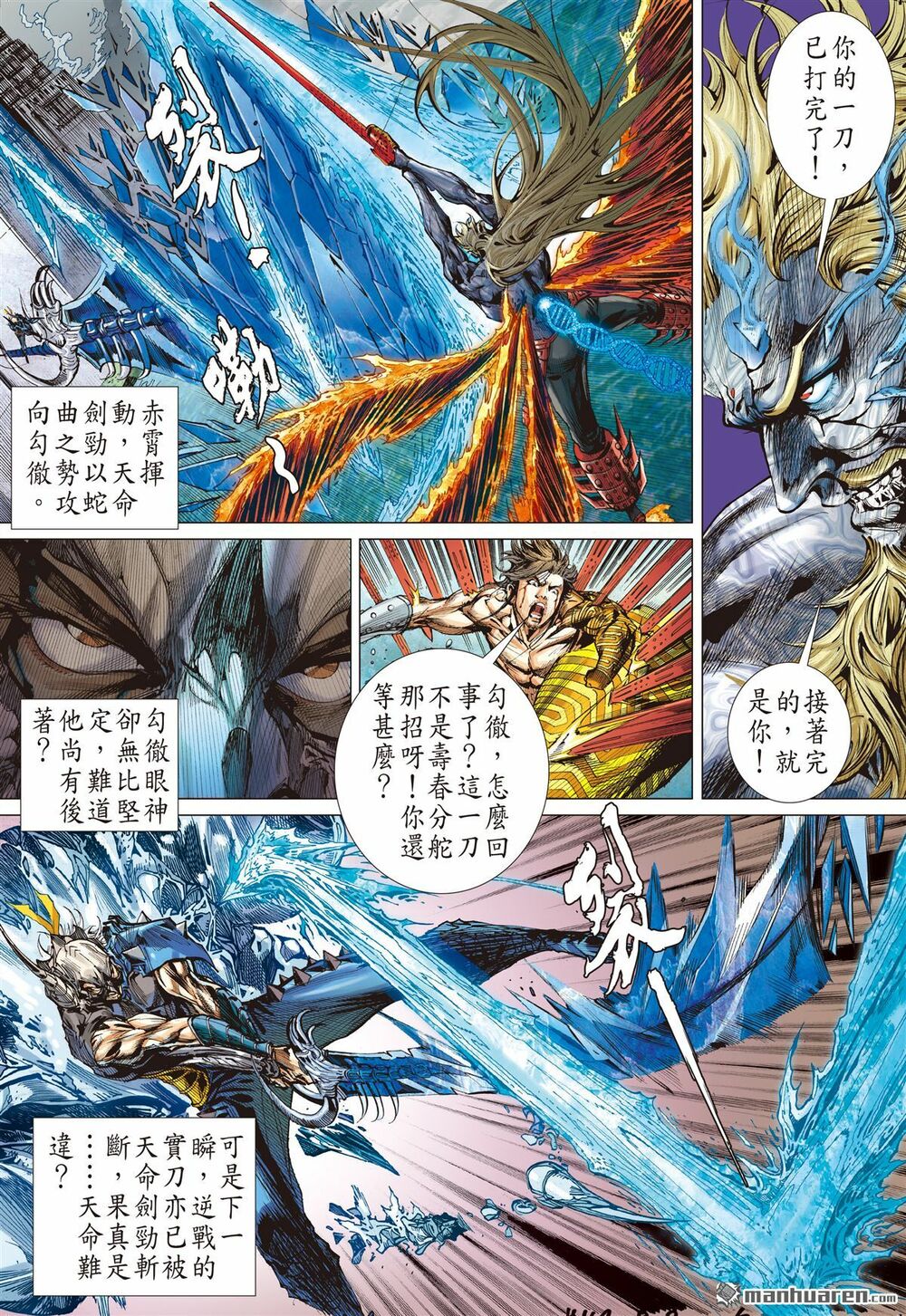 Sơn Hải Nghịch Chiến Chapter 169 - 13