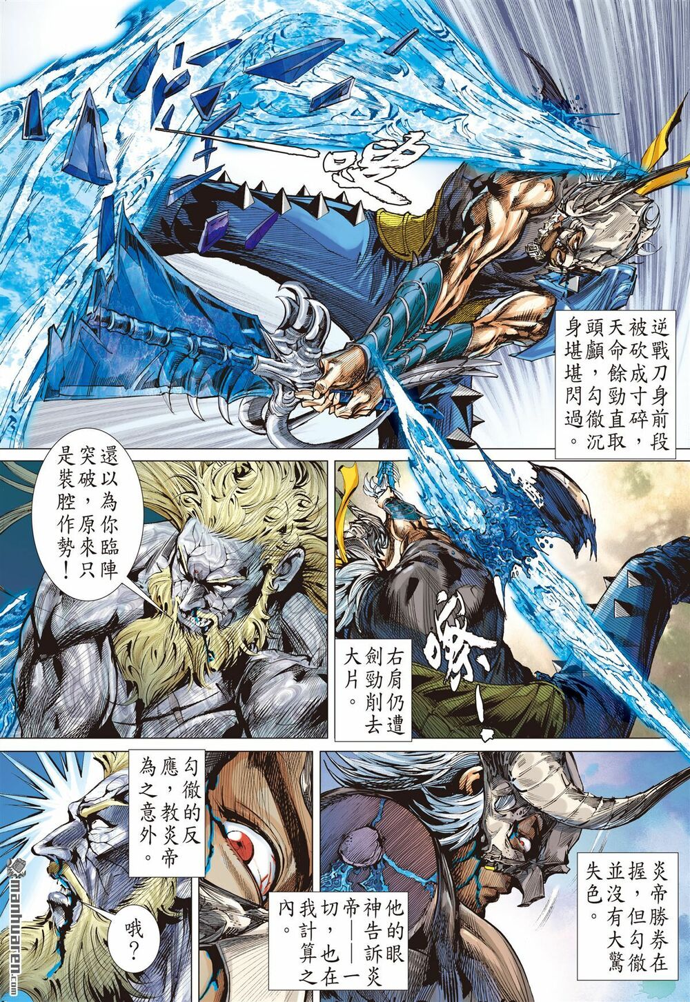 Sơn Hải Nghịch Chiến Chapter 169 - 14