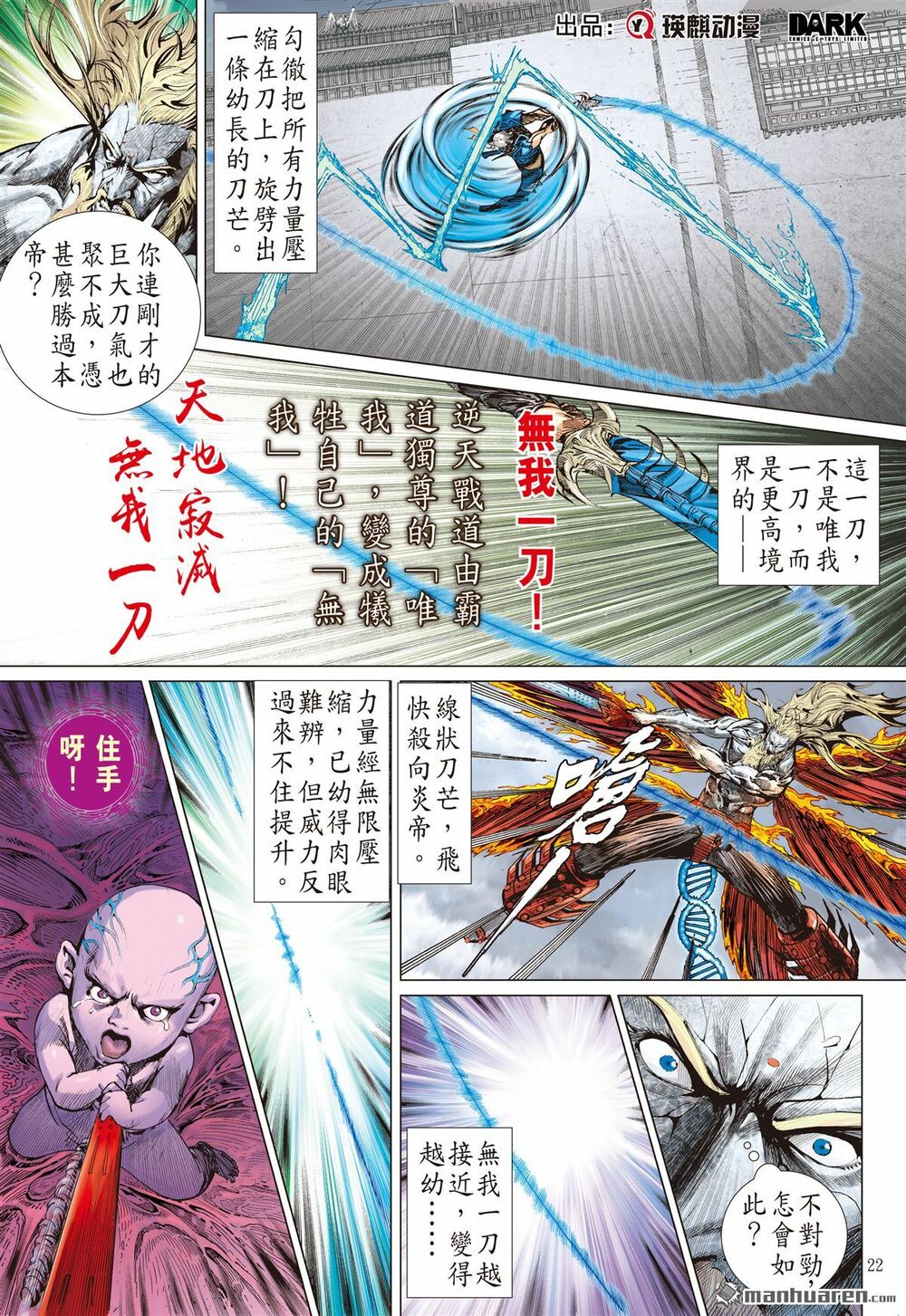 Sơn Hải Nghịch Chiến Chapter 169 - 16