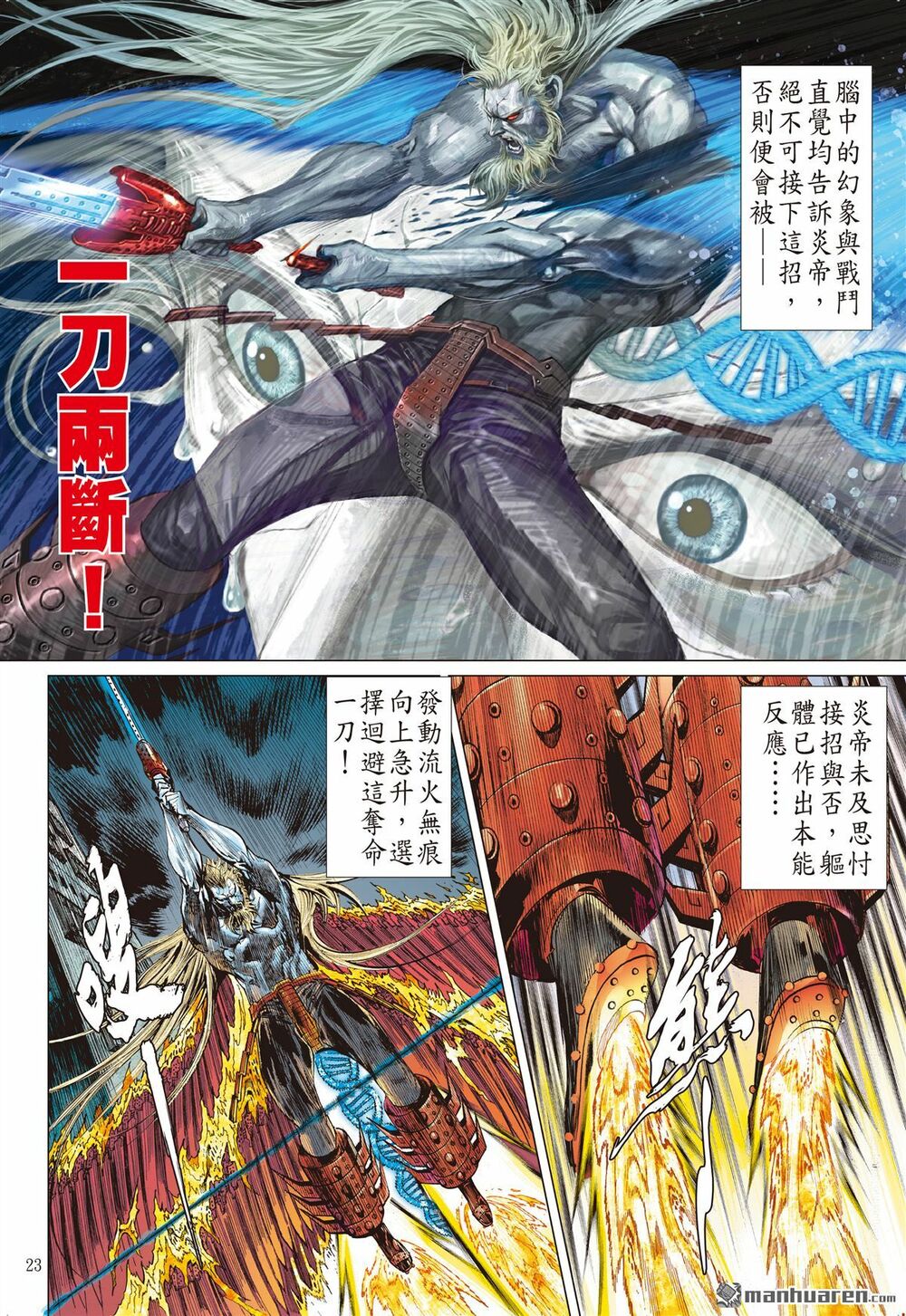 Sơn Hải Nghịch Chiến Chapter 169 - 17