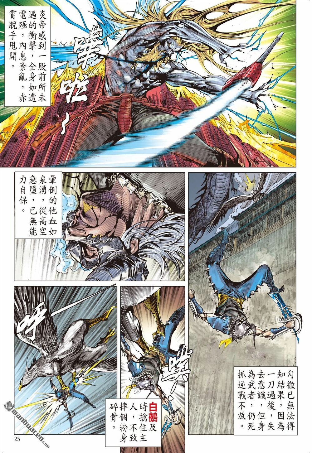Sơn Hải Nghịch Chiến Chapter 169 - 19