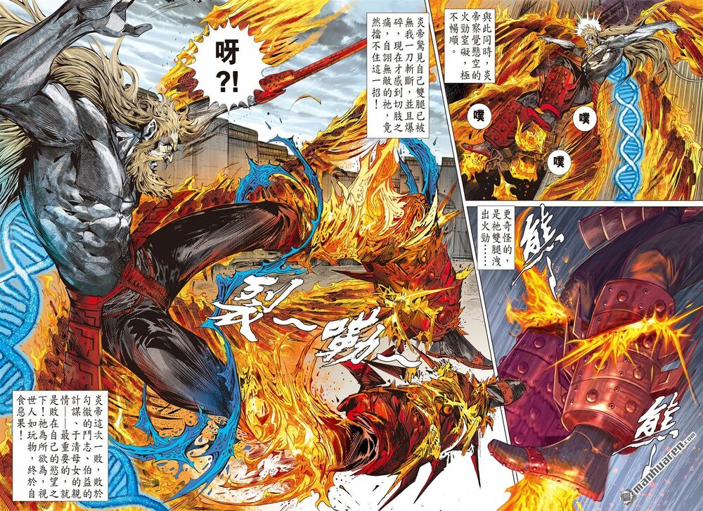Sơn Hải Nghịch Chiến Chapter 169 - 21