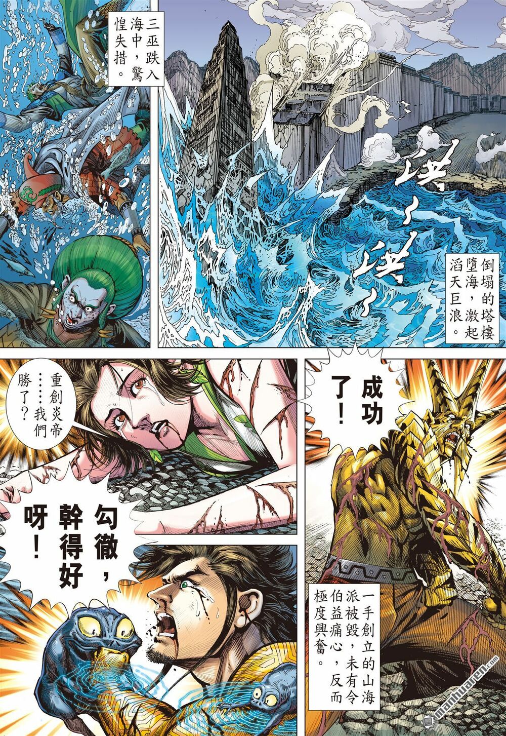 Sơn Hải Nghịch Chiến Chapter 169 - 22
