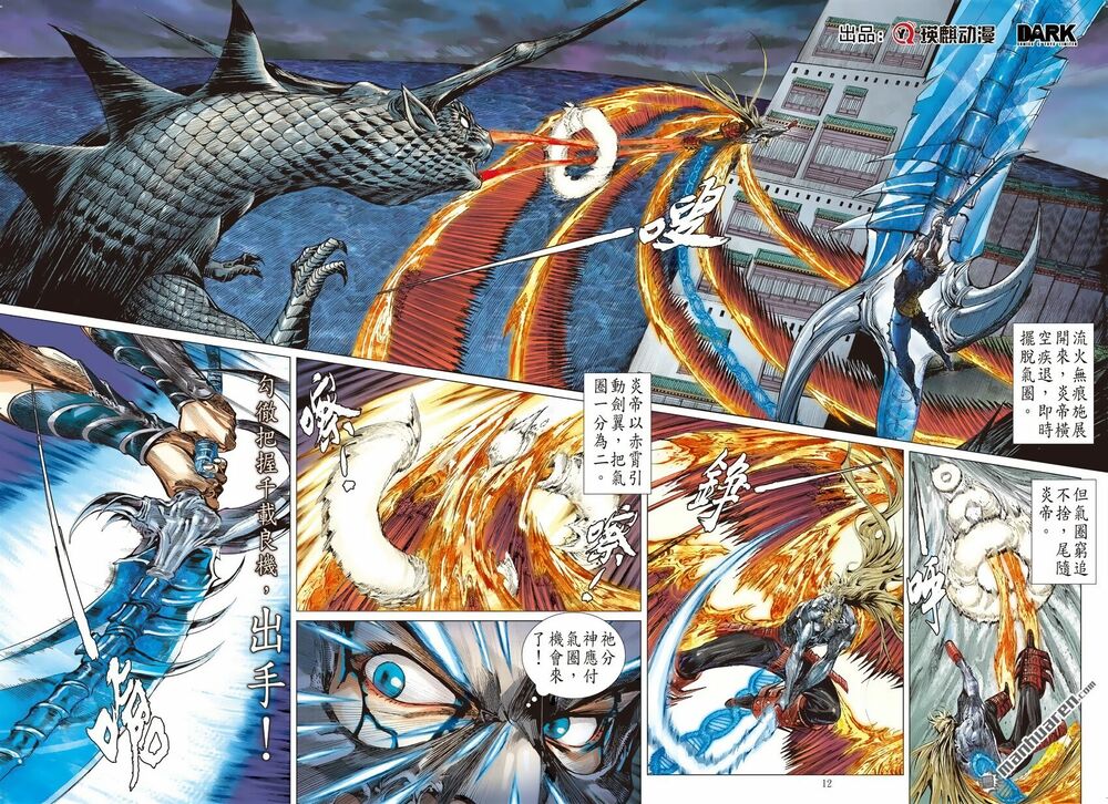 Sơn Hải Nghịch Chiến Chapter 169 - 9