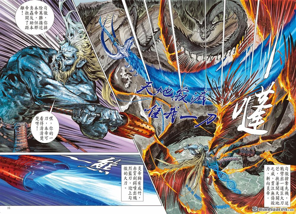 Sơn Hải Nghịch Chiến Chapter 169 - 10