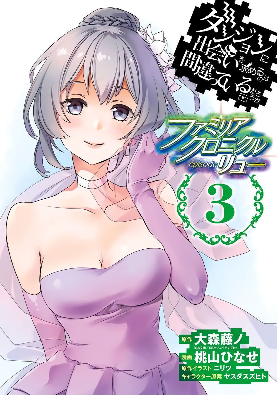 Dungeon Ni Deai O Motomeru No Wa Machigatte Iru Darou Ka: Familia Chronicle Episode Ryu Chapter 7 - 6