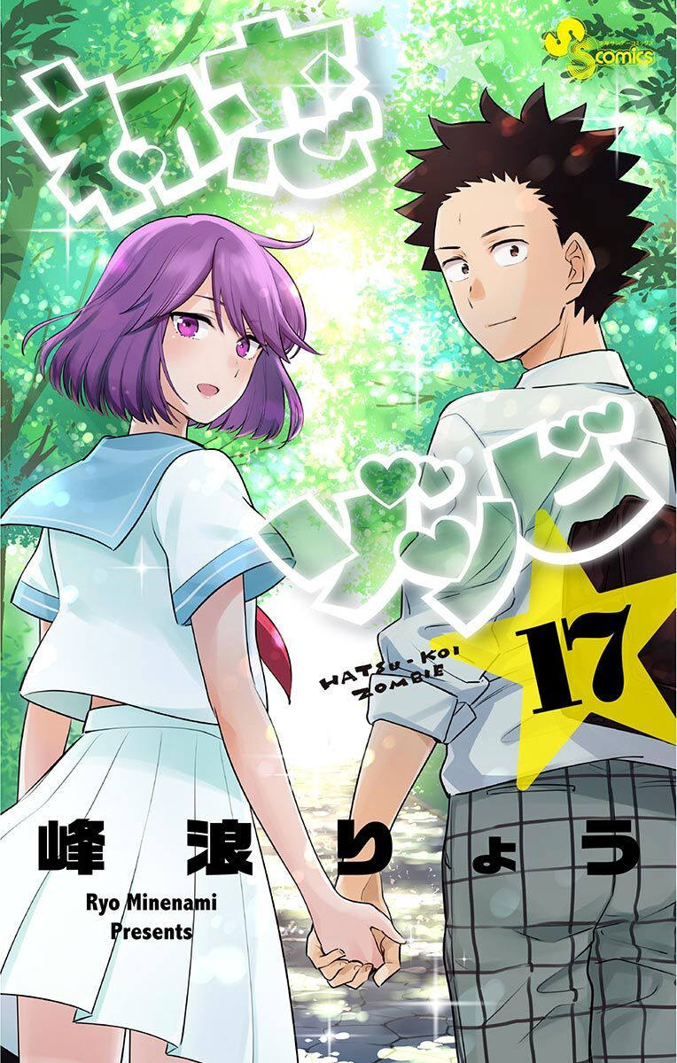 Hatsukoi Zombie Chapter 167.5 - 3