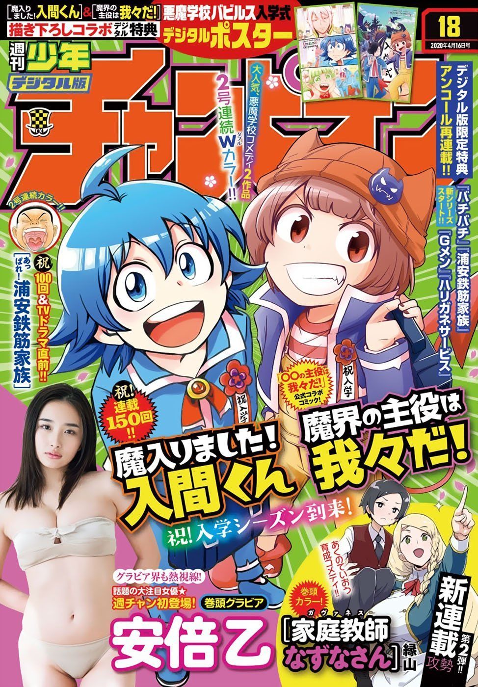 Chào Mừng Cậu Đến Trường Iruma-Kun Chapter 150 - 3