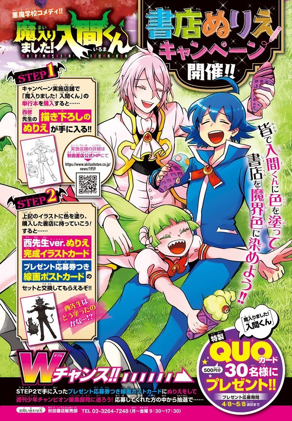 Chào Mừng Cậu Đến Trường Iruma-Kun Chapter 150 - 6