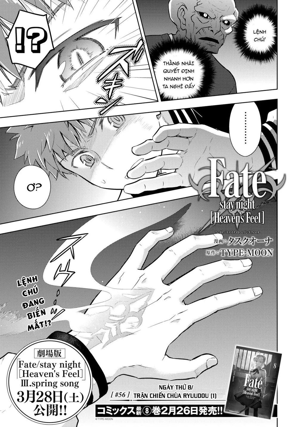 Fate/Stay Night Heaven's Feel Chapter 56 - 2