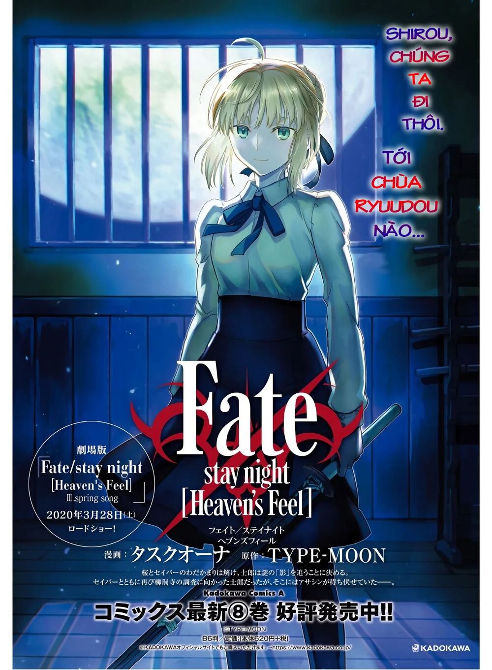 Fate/Stay Night Heaven's Feel Chapter 57 - 2