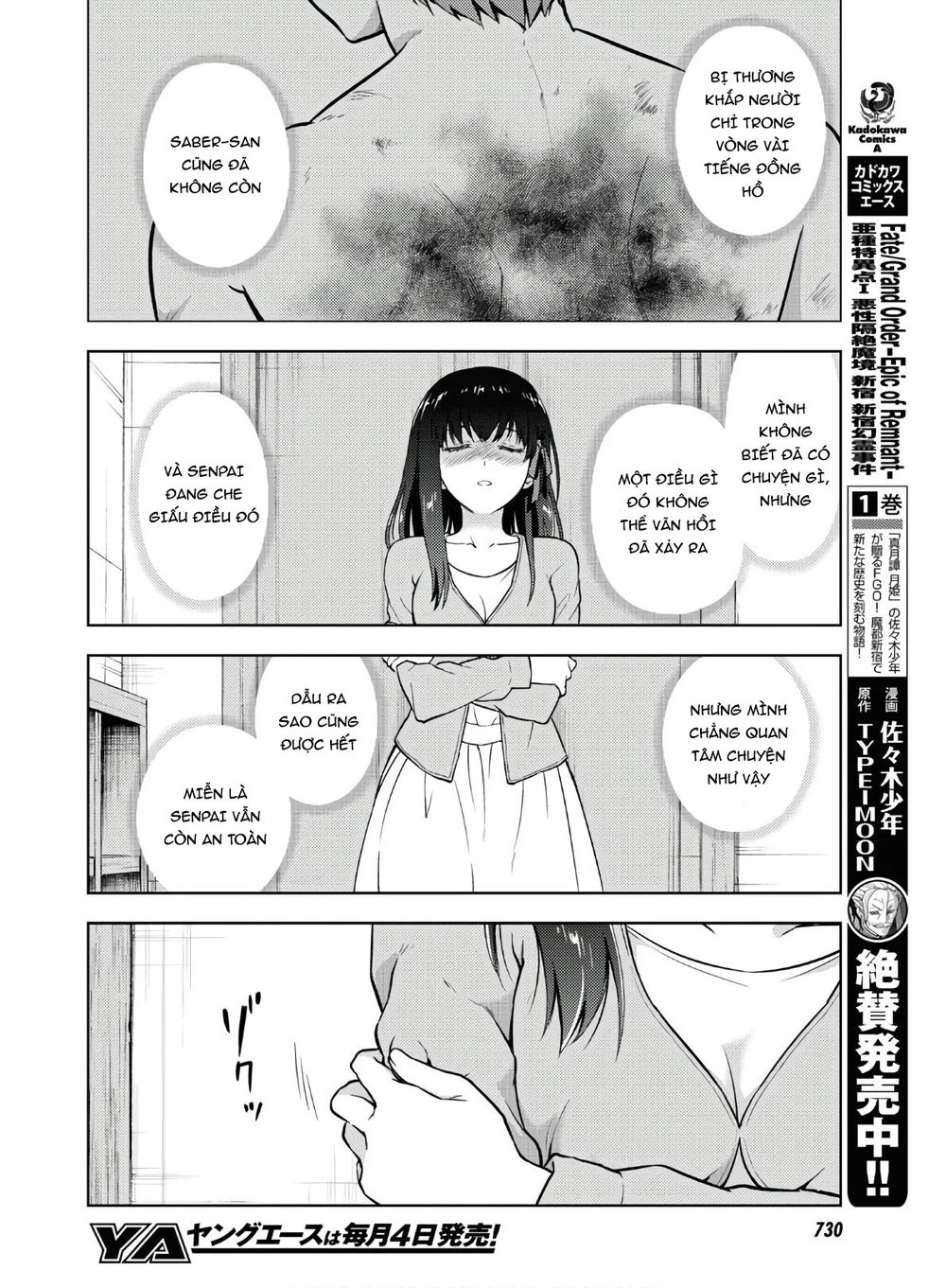 Fate/Stay Night Heaven's Feel Chapter 58 - 11