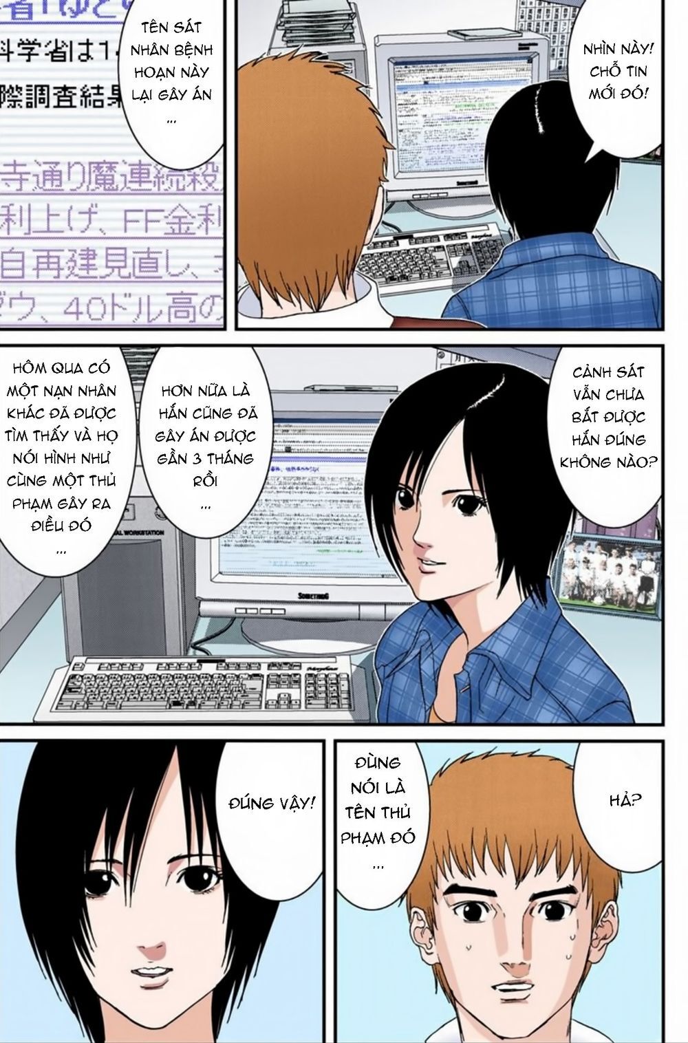 Gantz Full Color Chapter 187 - 11