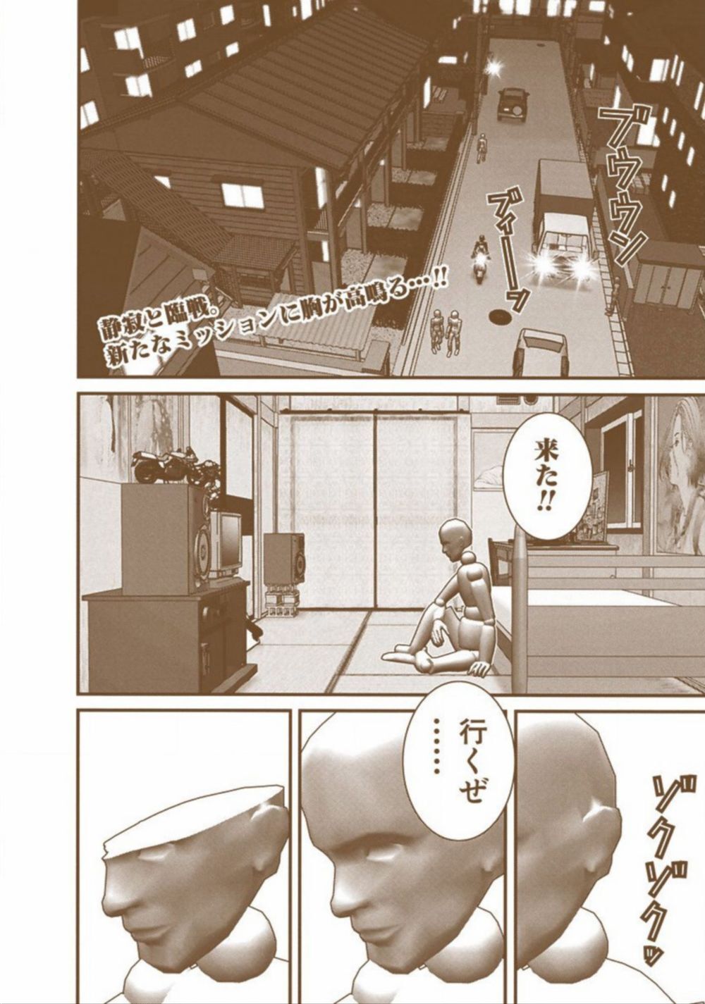 Gantz Full Color Chapter 215 - 23