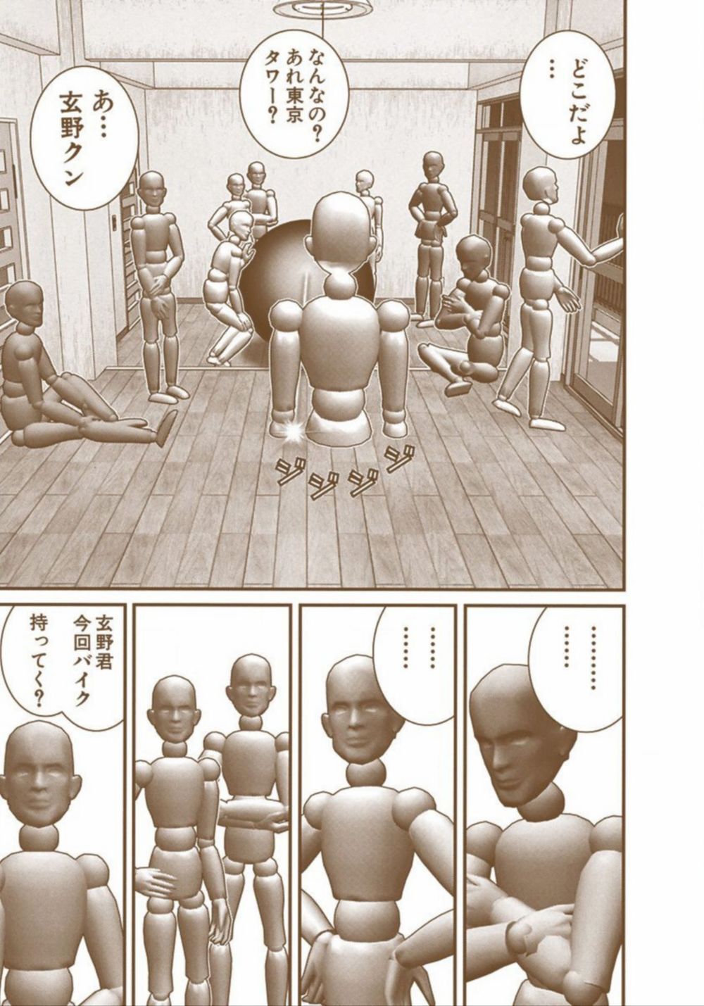 Gantz Full Color Chapter 215 - 24
