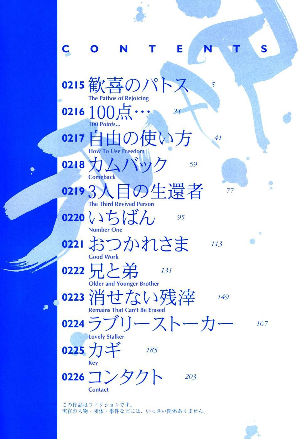 Gantz Full Color Chapter 215 - 4