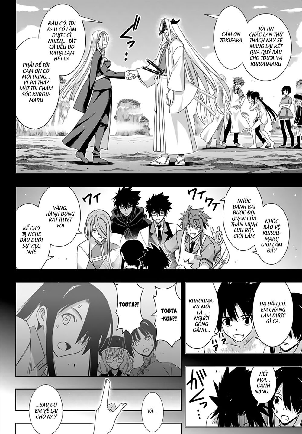Uq Holder Chapter 173 - 12