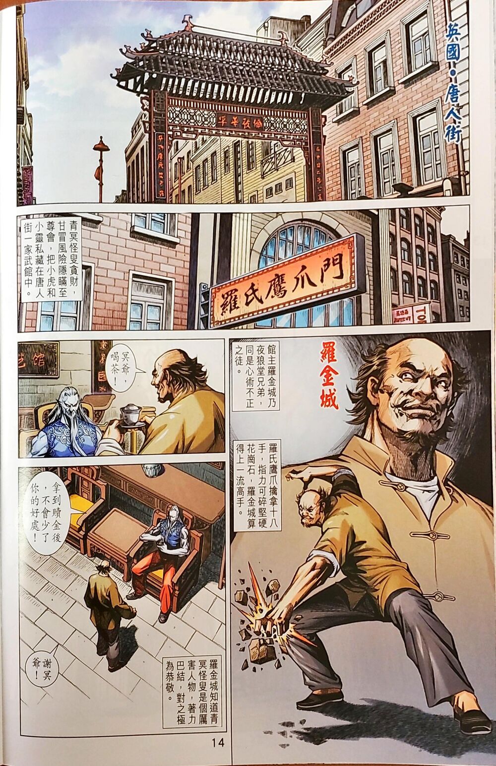 Long Hổ Môn Chapter 1043 - 14