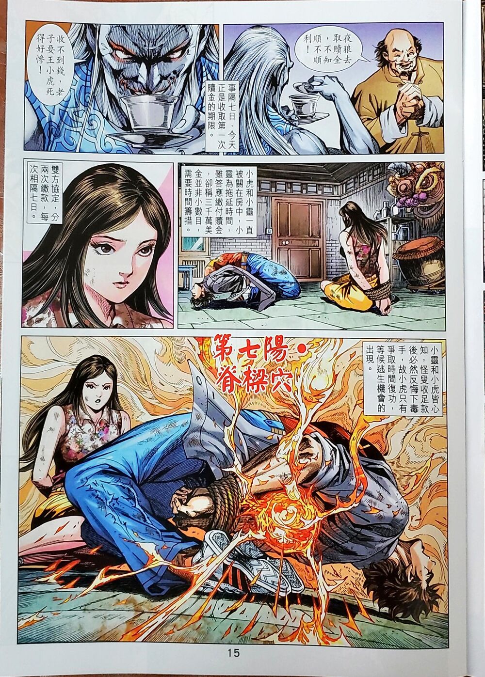 Long Hổ Môn Chapter 1043 - 15