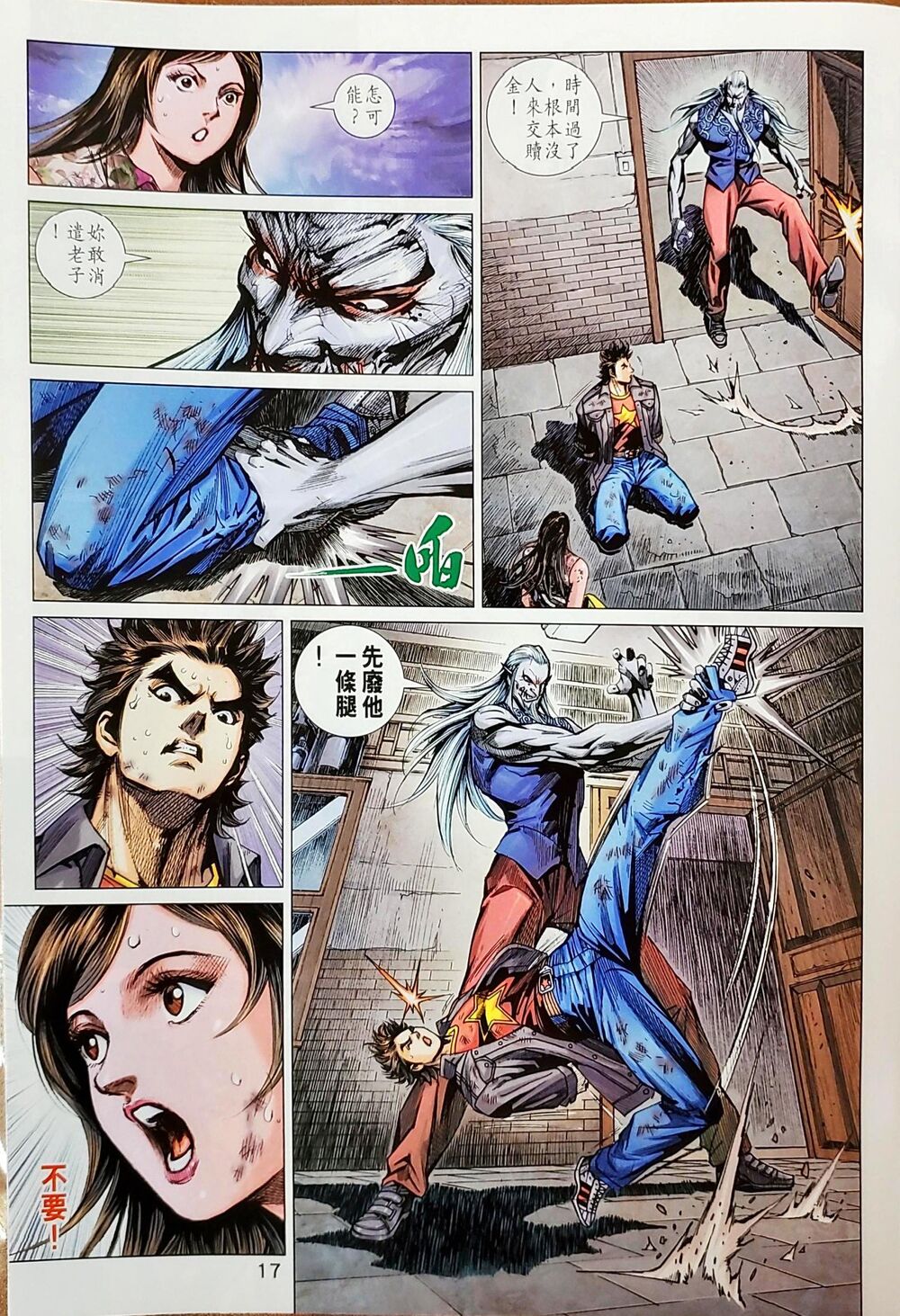 Long Hổ Môn Chapter 1043 - 17