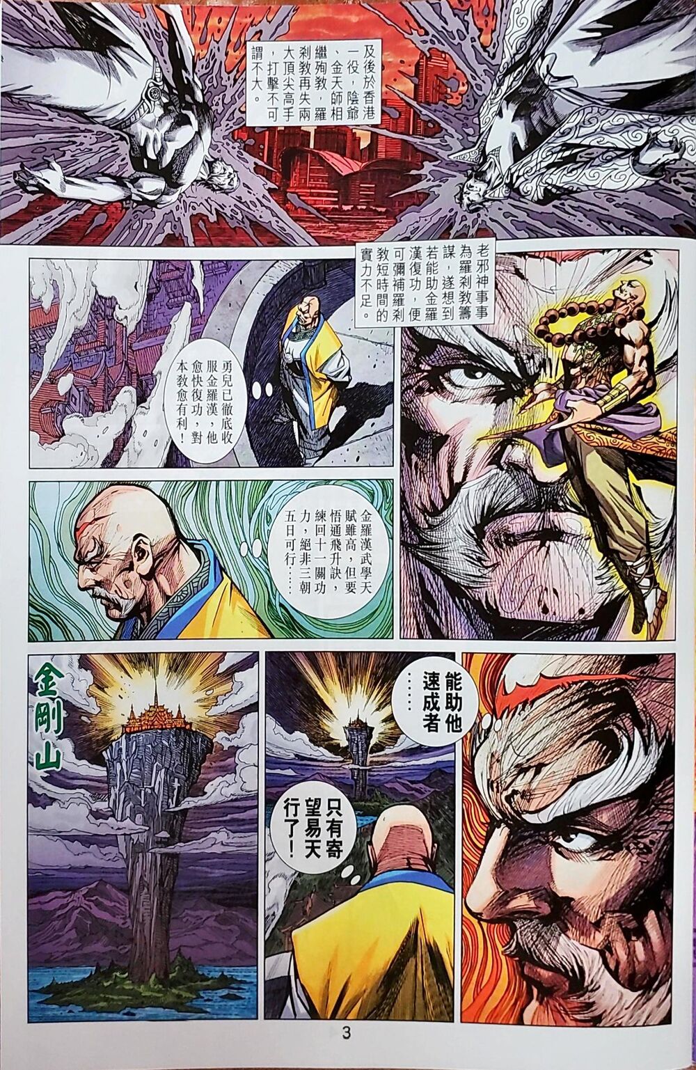 Long Hổ Môn Chapter 1043 - 3