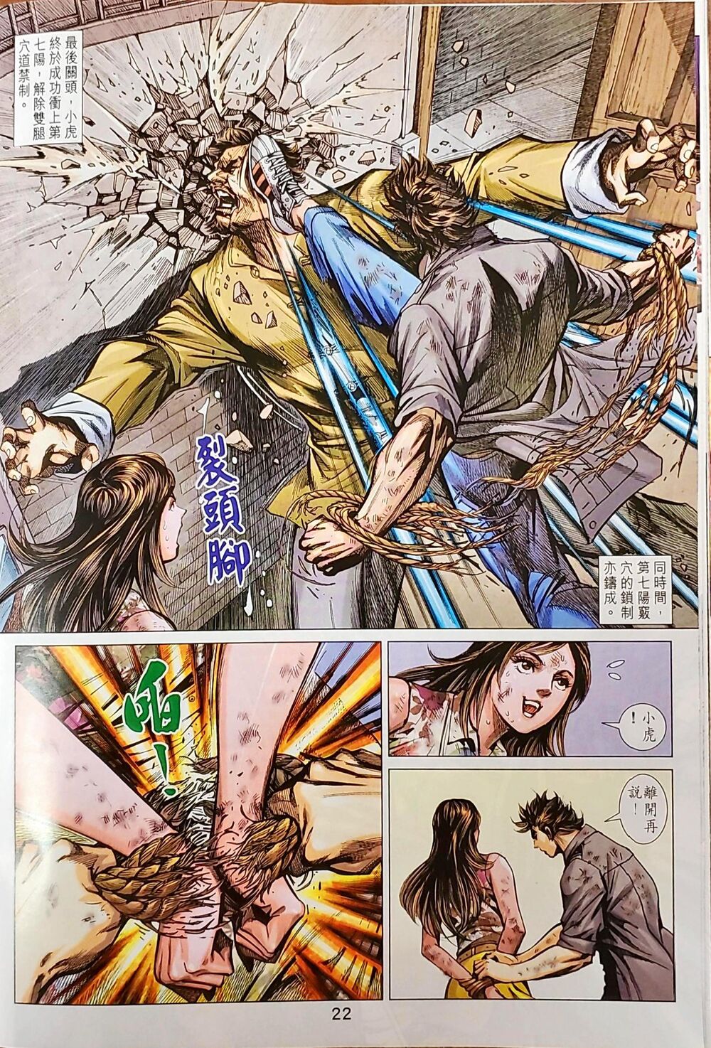 Long Hổ Môn Chapter 1043 - 22