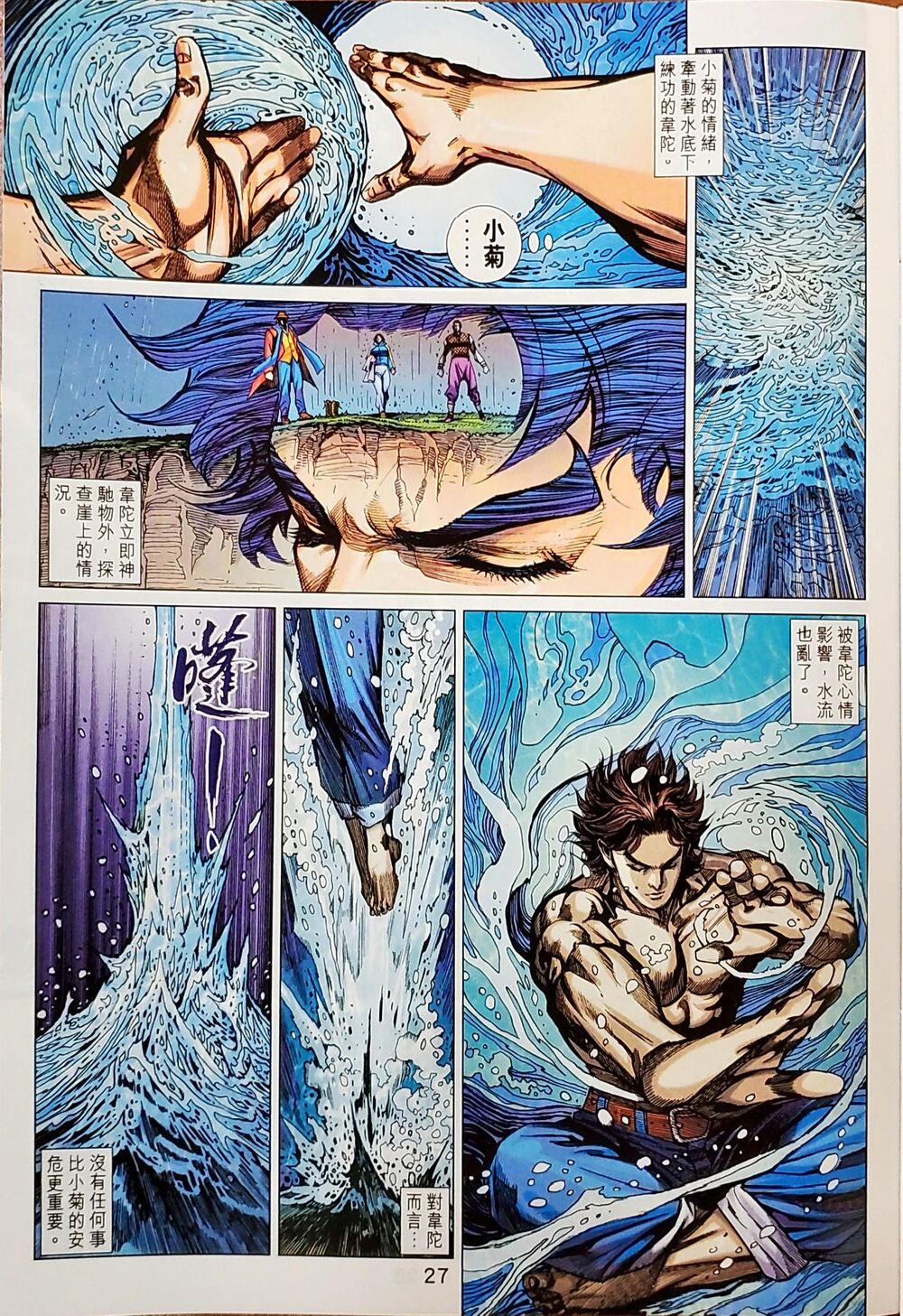 Long Hổ Môn Chapter 1043 - 27