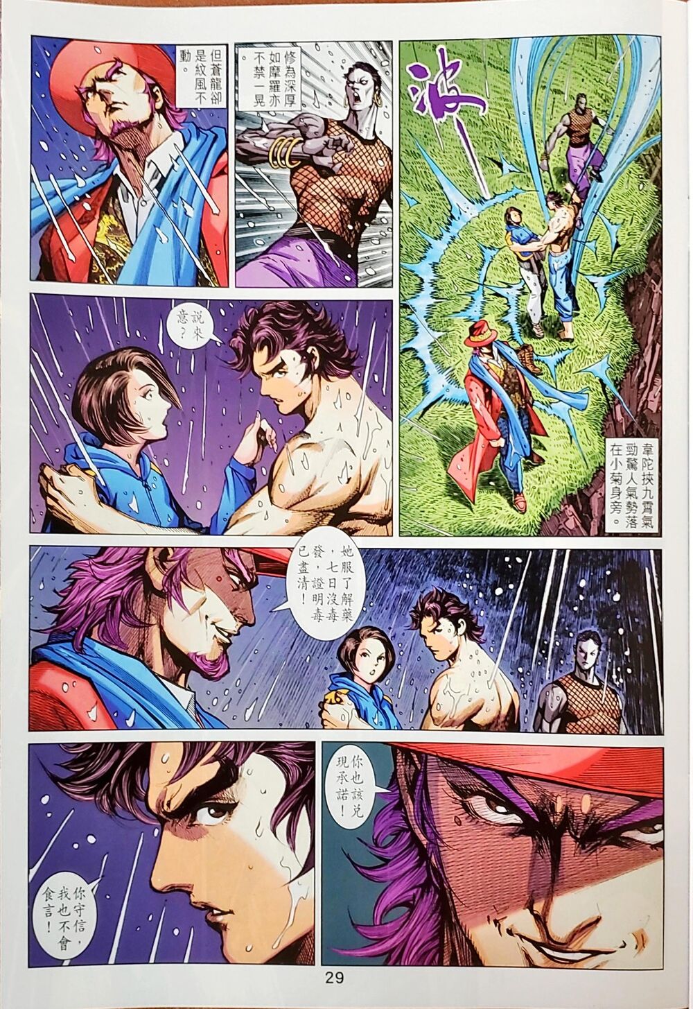 Long Hổ Môn Chapter 1043 - 29