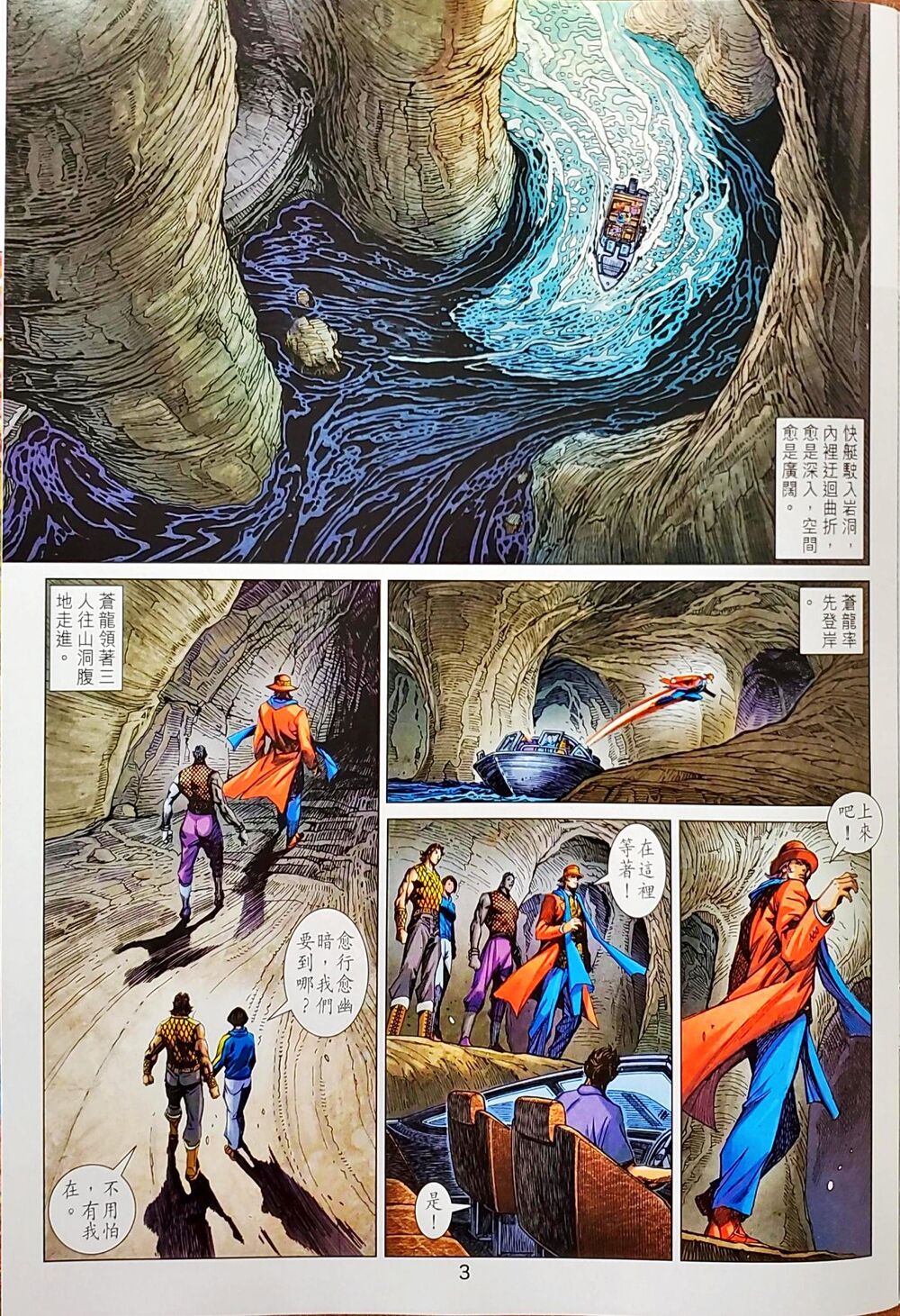 Long Hổ Môn Chapter 1043 - 35