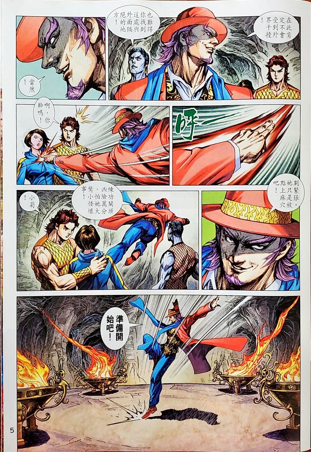 Long Hổ Môn Chapter 1043 - 37