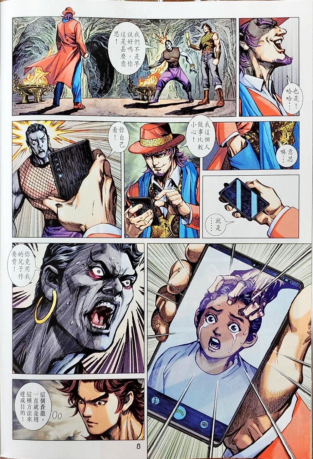 Long Hổ Môn Chapter 1043 - 40