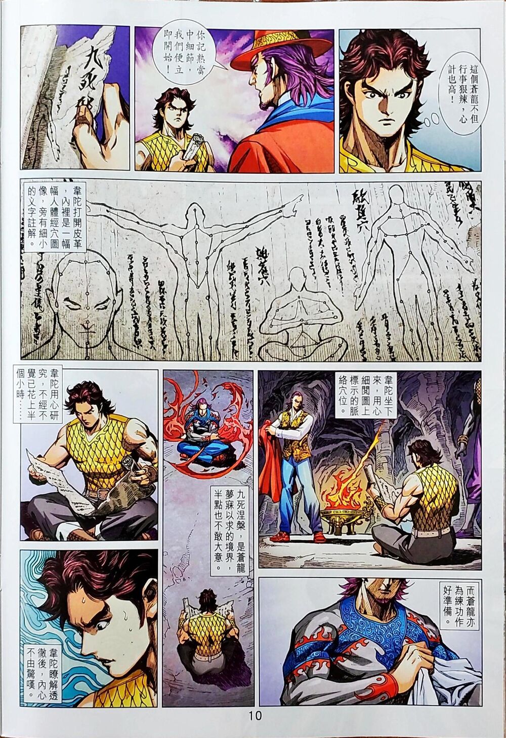 Long Hổ Môn Chapter 1043 - 42