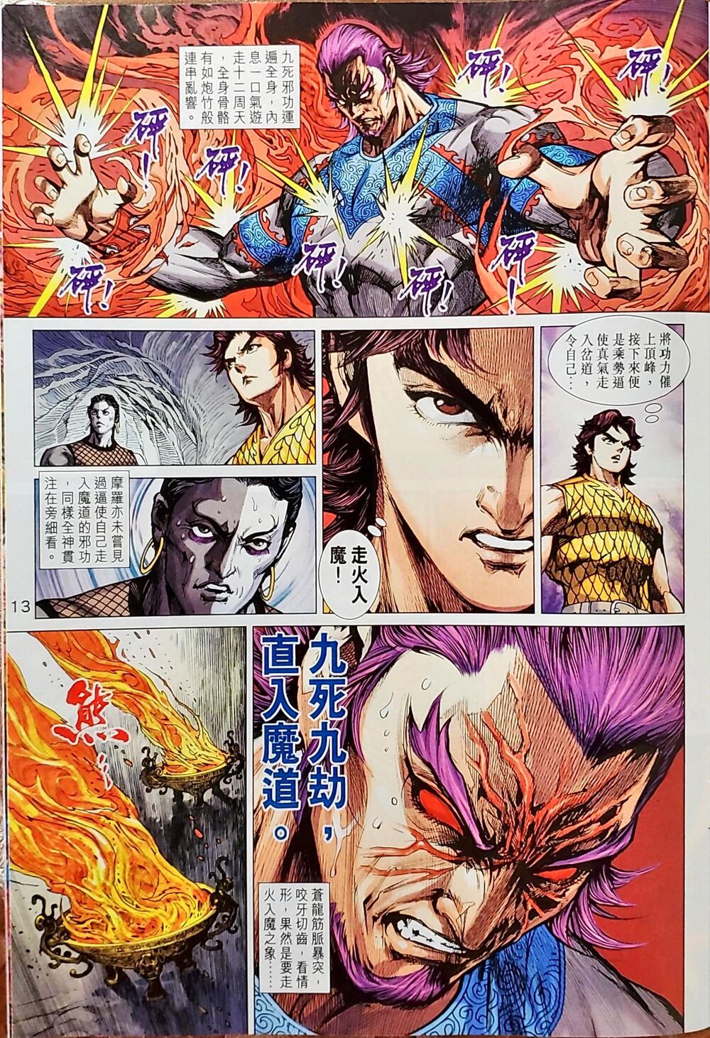 Long Hổ Môn Chapter 1043 - 45