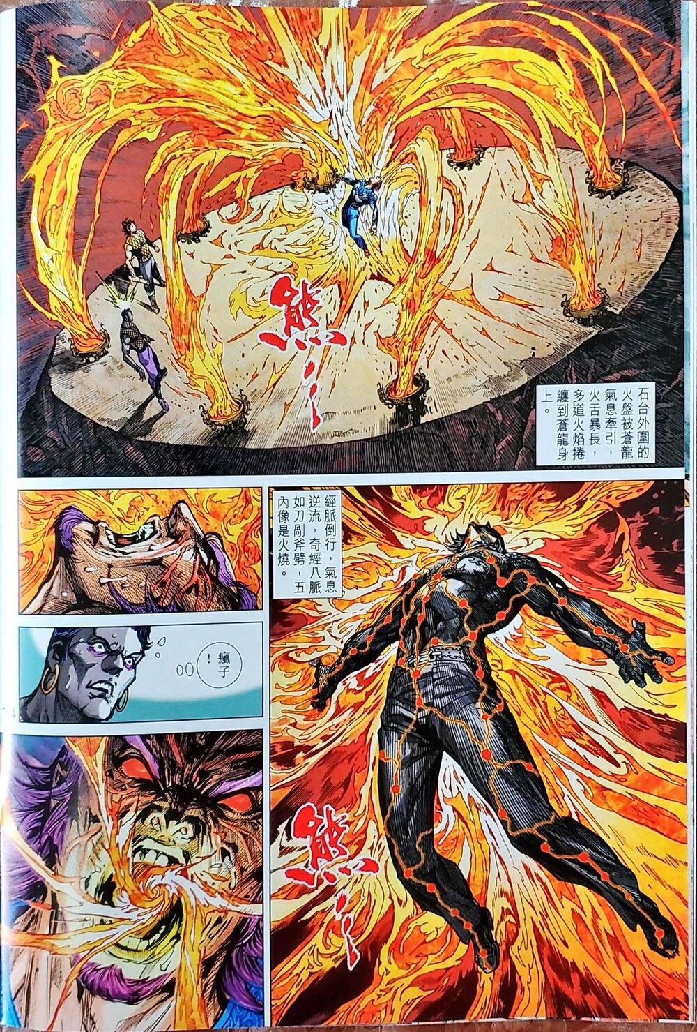 Long Hổ Môn Chapter 1043 - 46