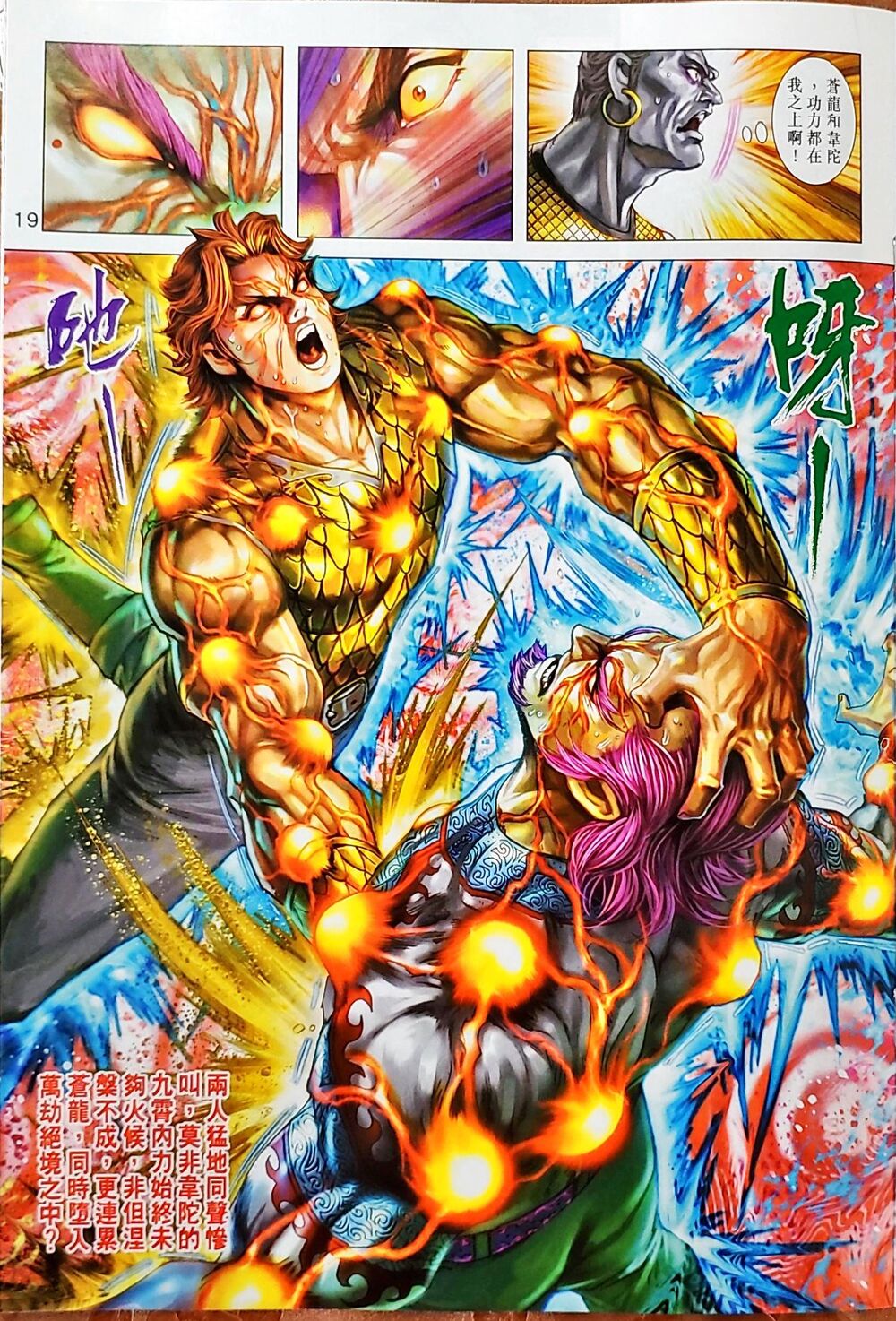 Long Hổ Môn Chapter 1043 - 51