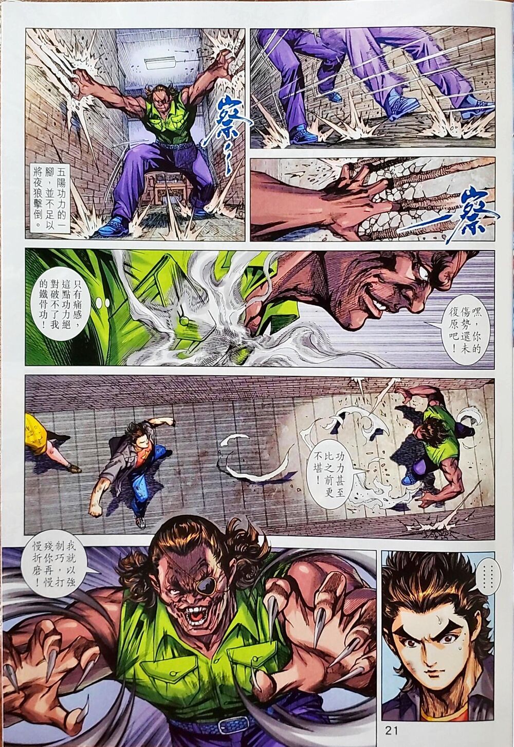 Long Hổ Môn Chapter 1043 - 53