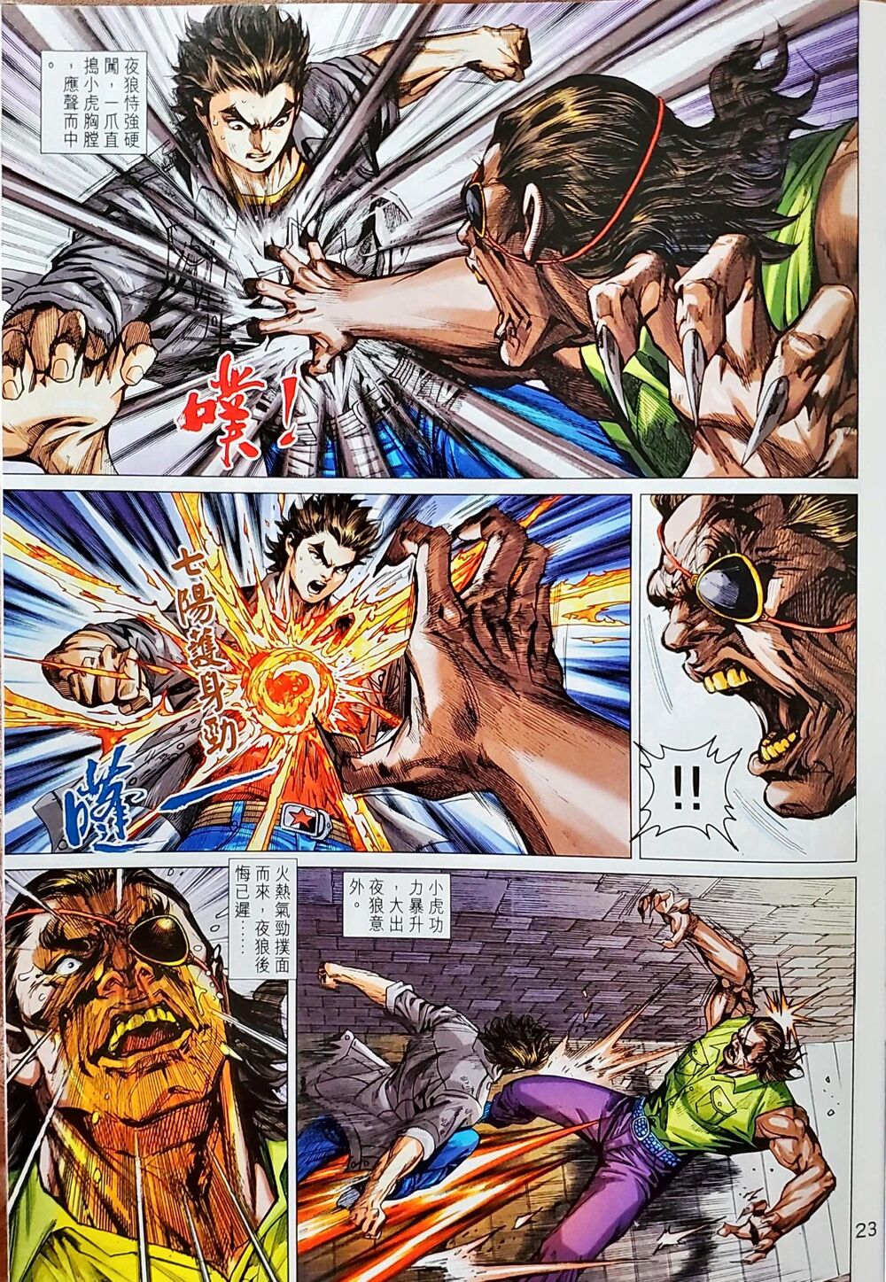 Long Hổ Môn Chapter 1043 - 55