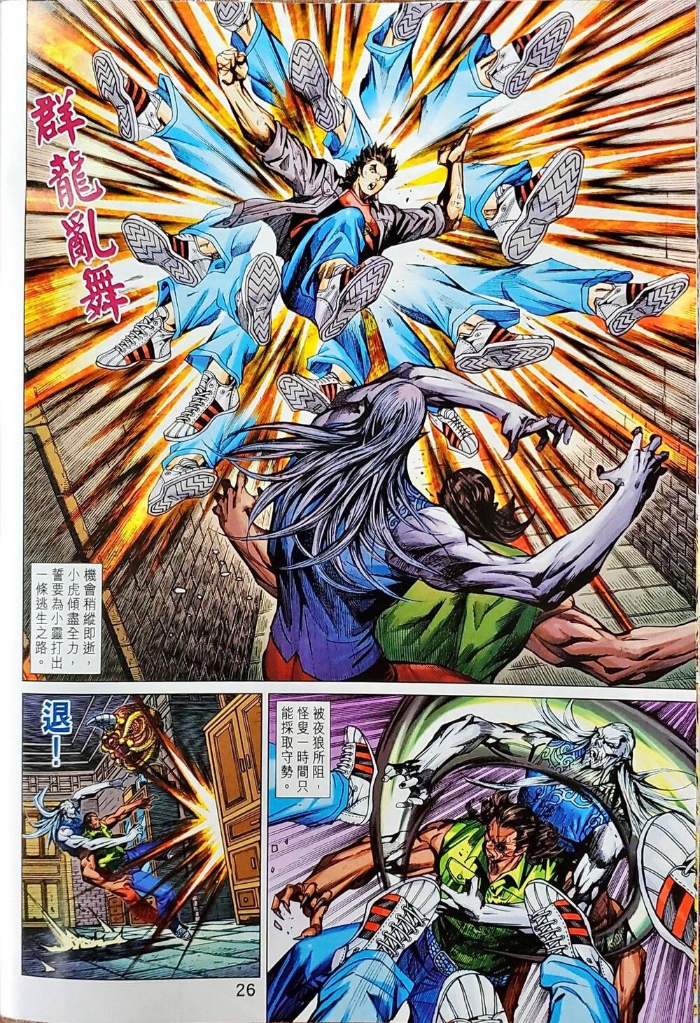 Long Hổ Môn Chapter 1043 - 58
