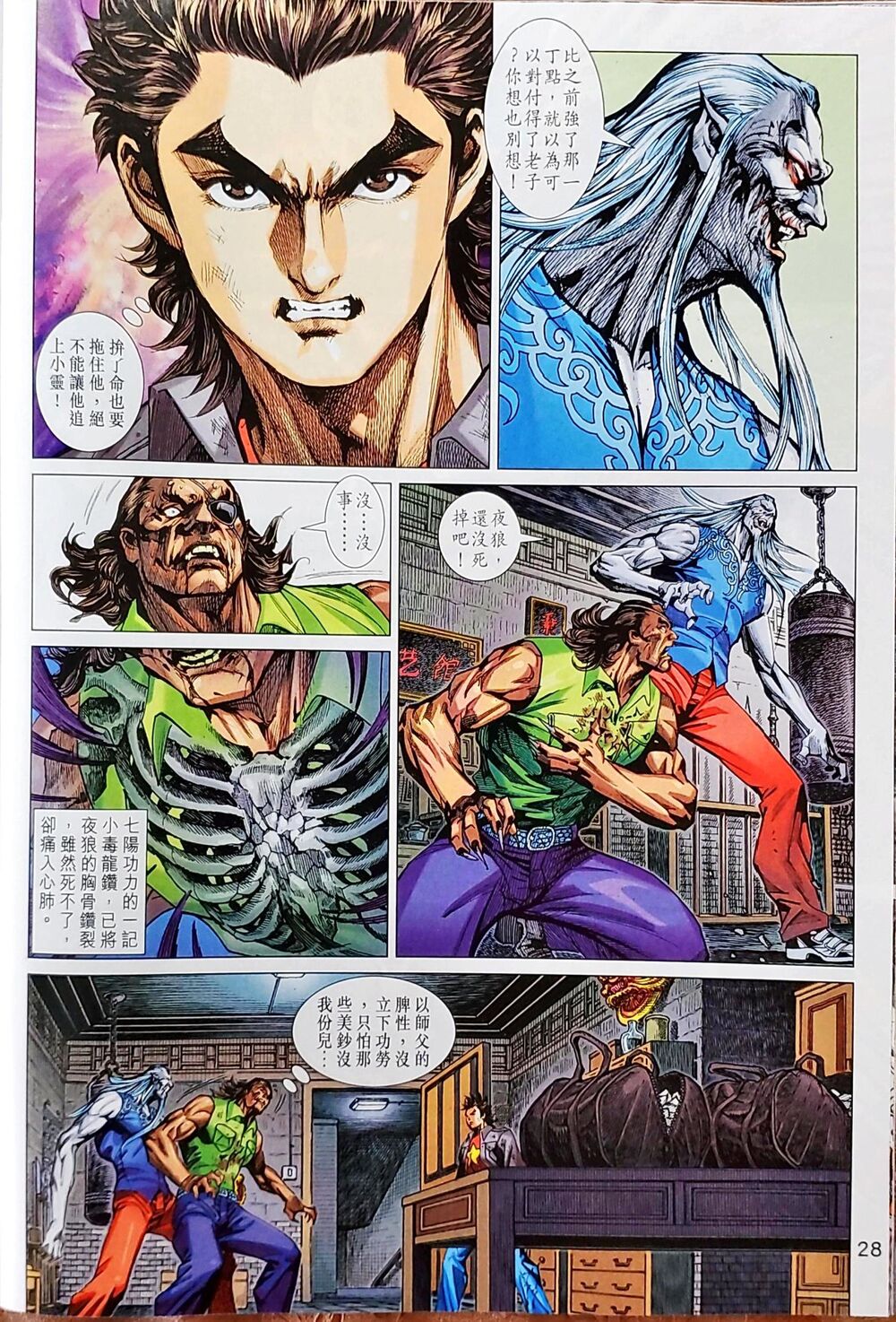Long Hổ Môn Chapter 1043 - 60