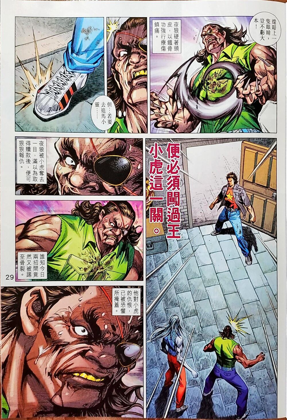 Long Hổ Môn Chapter 1043 - 61
