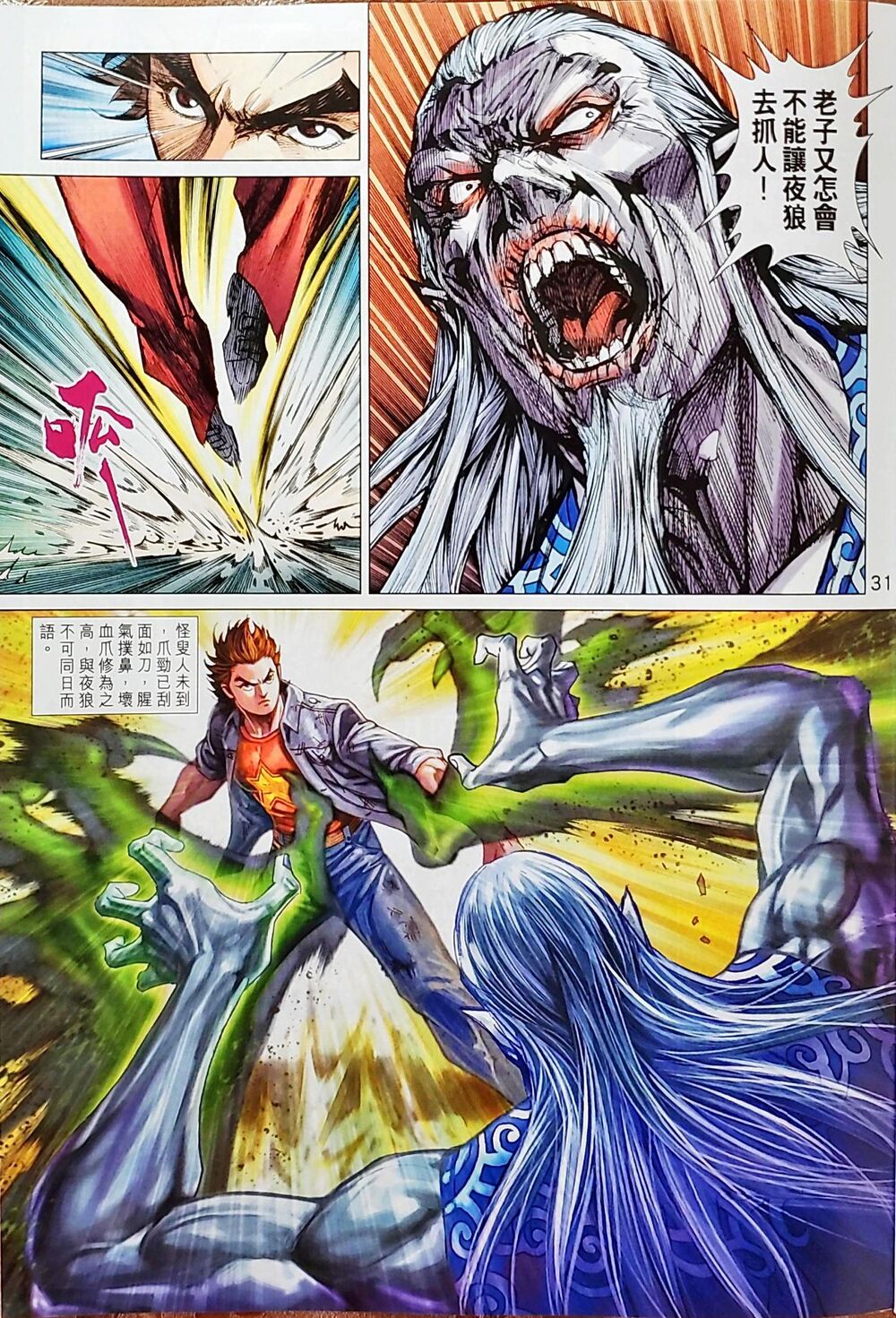 Long Hổ Môn Chapter 1043 - 63