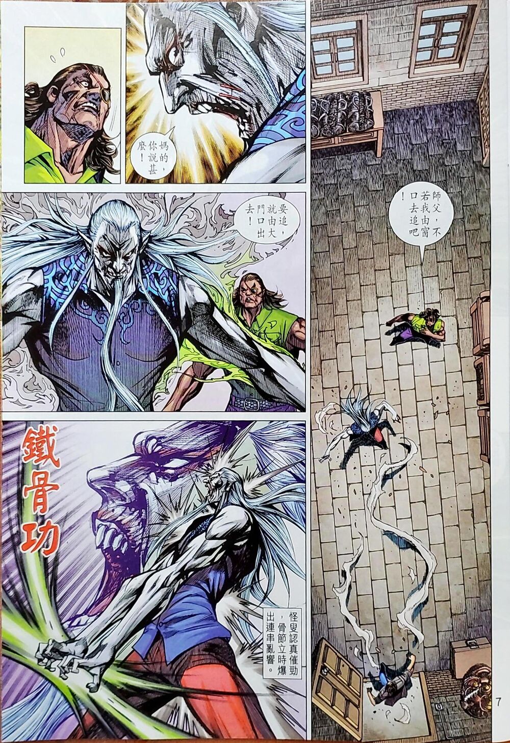 Long Hổ Môn Chapter 1043 - 71